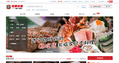 Desktop Screenshot of gudumami.cn