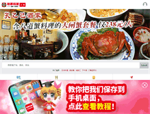 Tablet Screenshot of gudumami.com